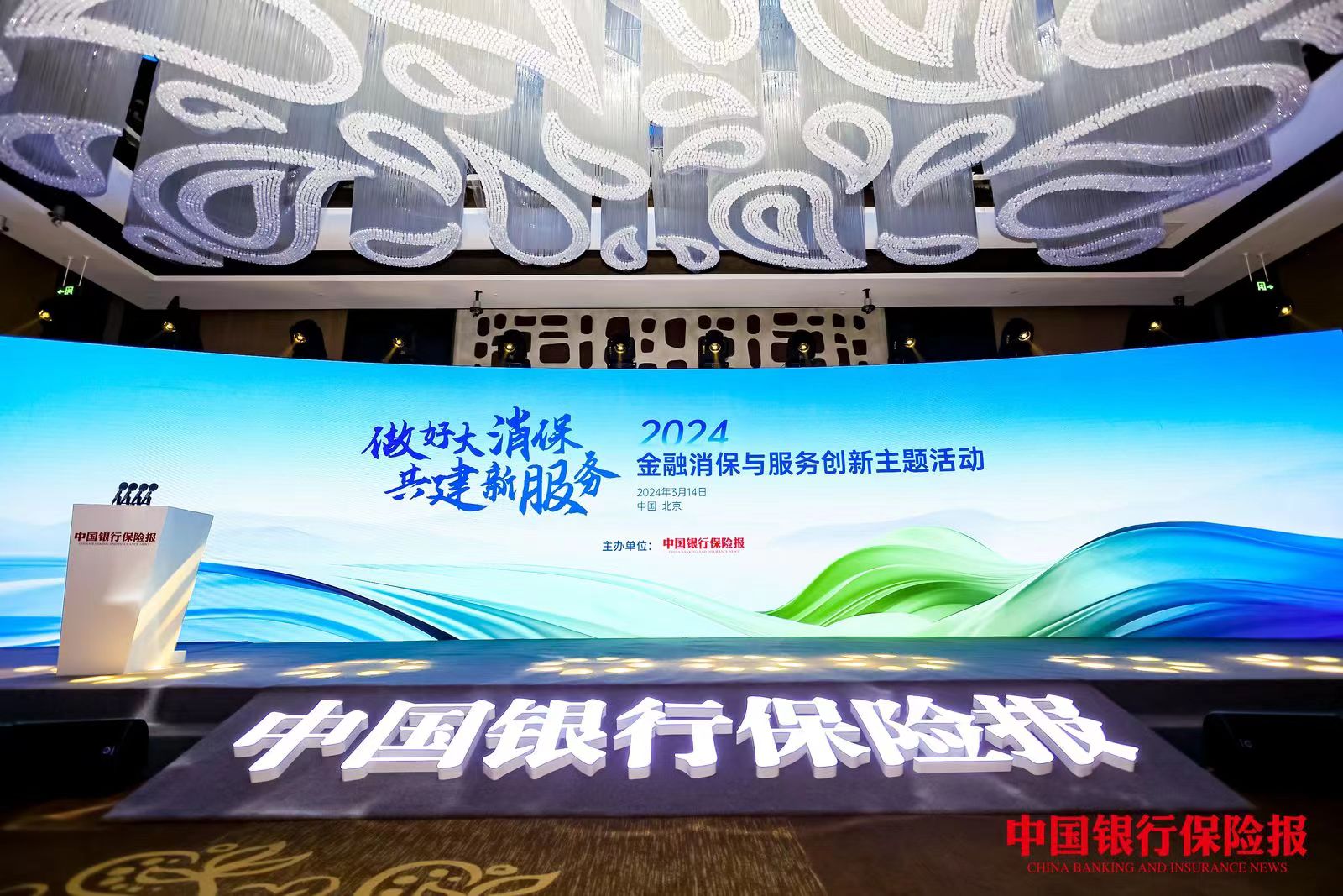 紫金信托获评2024金融消保与服务创新优秀案例