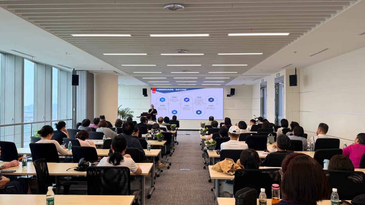 紫金信托举办“CRS背景下高净值客户税务合规与家族资产安全布局”专题交流会